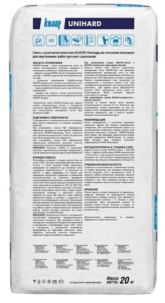 Шпаклевка гипсовая высокопрочная Унихард (20кг) в Лиде - изображение Изображение: шпаклевка гипсовая высокопрочная унихард (20кг) в Лиде