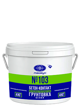 Картинка: тайфун-мастер № 103 грунтовка "бетон-контакт" белая с повышенной адгезией (1,4кг) в Лиде