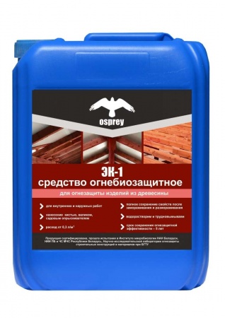 Средство огнебиозащитное "ЭК-1", жидкое для защиты изделий из древесины (уп. 5 л)  в Лиде - изображение Изображение: средство огнебиозащитное "эк-1", жидкое для защиты изделий из древесины (уп. 5 л)  в Лиде