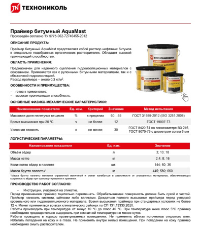 Изображение: праймер битумный aquamast  (ведро 8кг) рб в Лиде