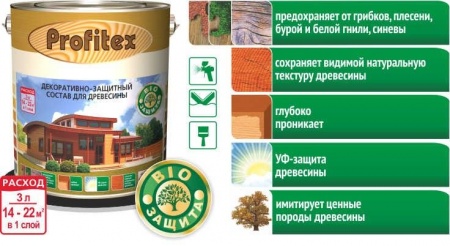 Состав PROFITEX декоративно-защитный для древесины светлый орех 3л (2,2кг) в Лиде - изображение Изображение: состав profitex декоративно-защитный для древесины светлый орех 3л (2,2кг) в Лиде