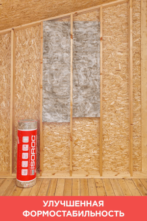 Изображение: плита isoroc super warm 100/610x1000/y (3,05 м2)  рф  в Лиде