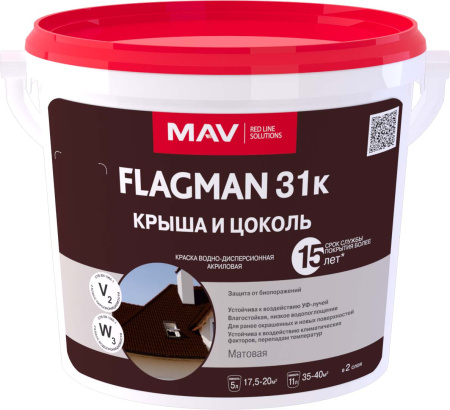 Краска FLAGMAN 31к крыша и цоколь (ВД-АК-1031к) черешня (№ 355) матовая 11л (14кг) в Лиде - изображение Изображение: краска flagman 31к крыша и цоколь (вд-ак-1031к) черешня (№ 355) матовая 11л (14кг) в Лиде