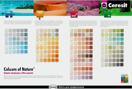 Штукатурка силикатно-силиконовая "камешковая" Ceresit СТ174 (1,5мм)  25кг  в Лиде - изображение Изображение: штукатурка силикатно-силиконовая "камешковая" ceresit ст174 (1,5мм)  25кг  в Лиде