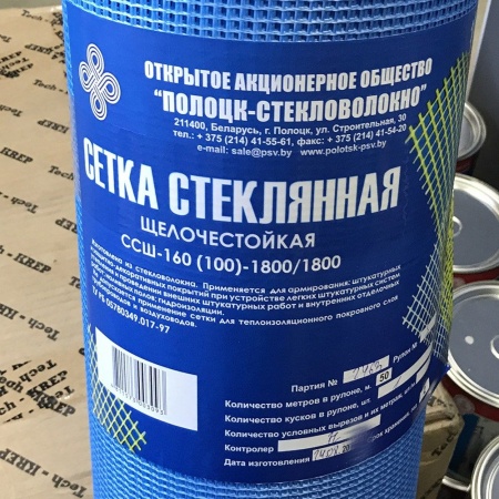 Изображение: сетка стеклянная армирующая фасадная ссш -160 (100) 1800/1800 (рулон 50м2) в Лиде