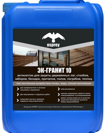 Антисептик "ЭК-Гранит" 10% (уп. 1л) в Лиде - изображение Изображение: антисептик "эк-гранит" 10% (уп. 1л) в Лиде